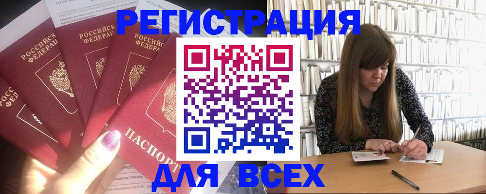 временная регистрация законно в Волосово