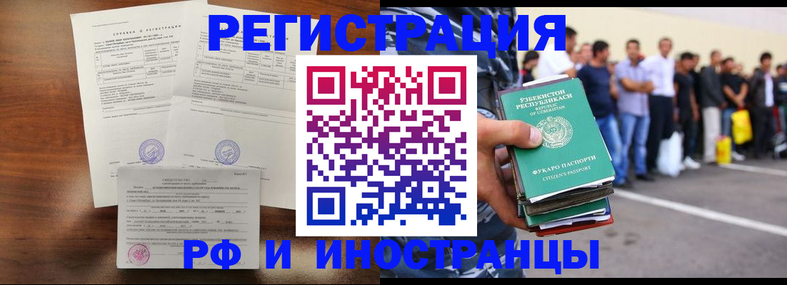 прописка иностранных граждан в Волосово